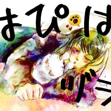 はぴばヅラー!!