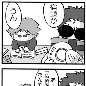 宿題