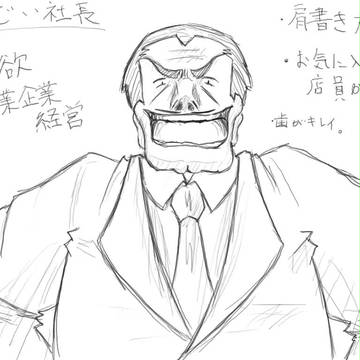 ひどい社長