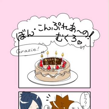 今更ながら【腐】