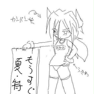 なつとくしゅう