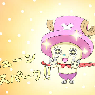 キューンスパーク！！
