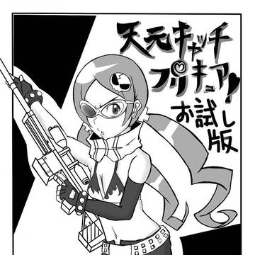 サンクリ表紙