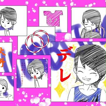 火野くん詰め