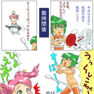其の参