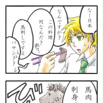 【実録】イギリスさんと馬【ヘタリア】