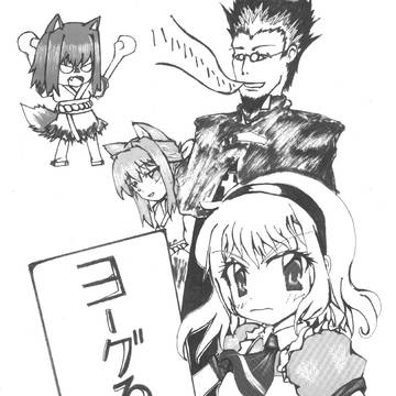ヨーグル