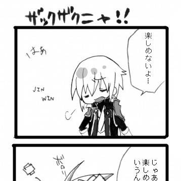 メッタメタのギッタギタ