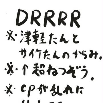 【腐】つがるんとサイケたん