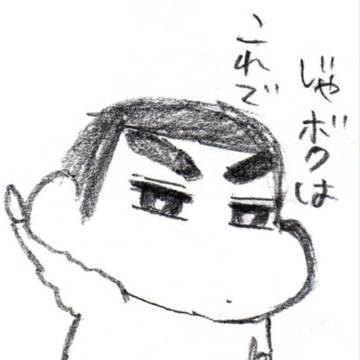 クレしん