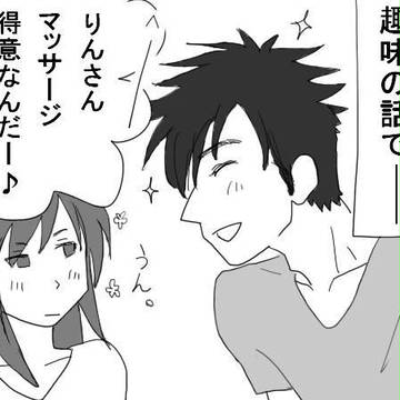 日常が天国。