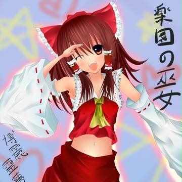 れーむ