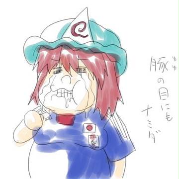日本代表おつかれさまでした。