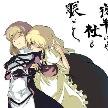 聖と魔理沙