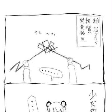 東方4コマ