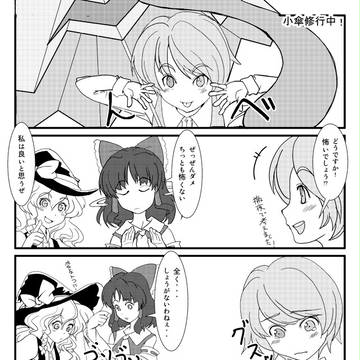 ４コマ①