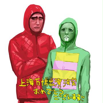 上海万博出演決定。