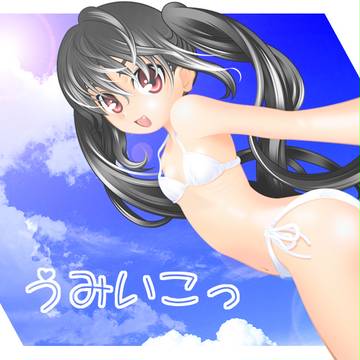かっついん！