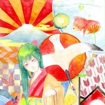 和的な