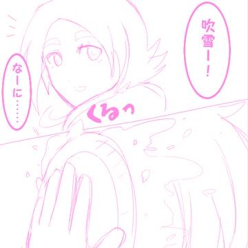 めいいっぱいの愛をこめて【吹雪ファン涙目】