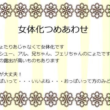 【ヘタリア】女体化らくがき詰め合わせ