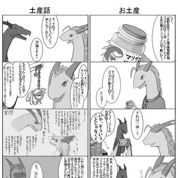 【ドラしぶ2】ネホラテ帰還【交流】