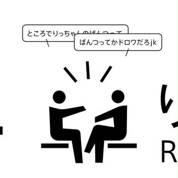 りつまつり休憩所