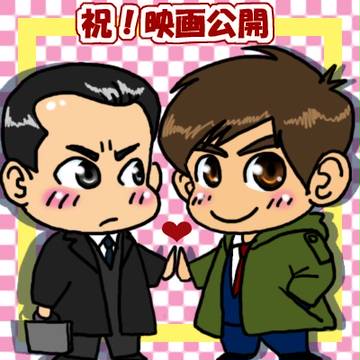 ついに公開