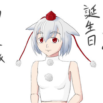 椛
