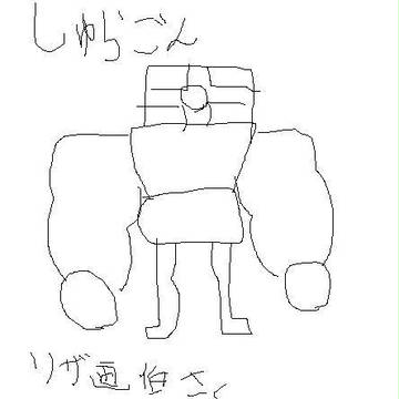 シュラゴン