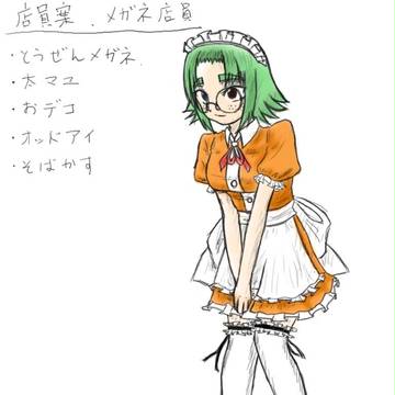 メガネ店員