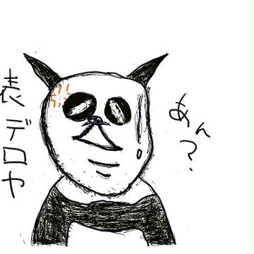 怒りシンジ