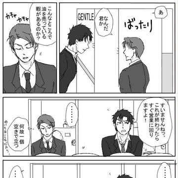 見栄っ張り