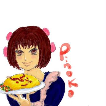 めしあがれ