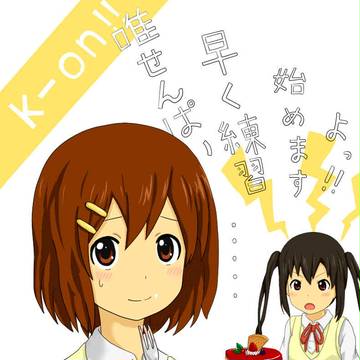 日常１