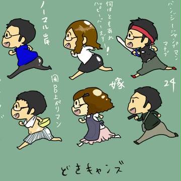 どきキャンず