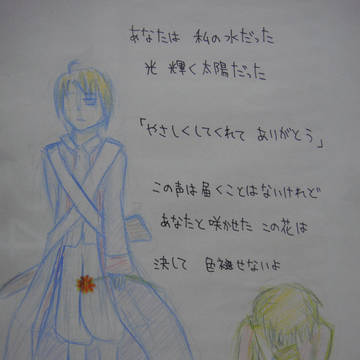 【さよならのかわりに、】７．４【花束を】
