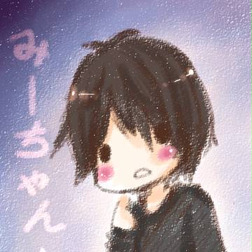 みーちゃん★