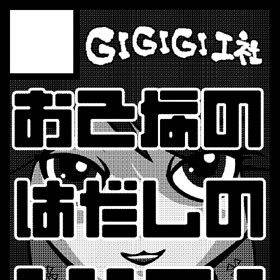 2010夏コミサークルカット