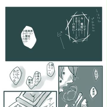 【腐らっと】たああすけてえええ【ＧＧアフター】