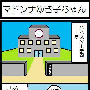 ハムがく