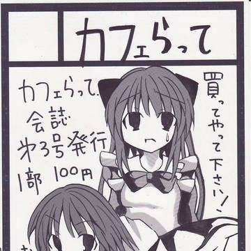 サンシャインクリエイションのサークルカットでございます