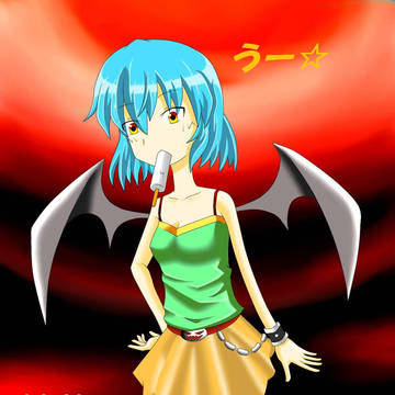 れみりあ