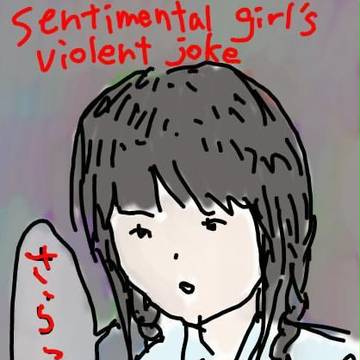sentimental girl's violent joke