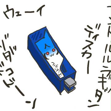 オンドゥルメモリ