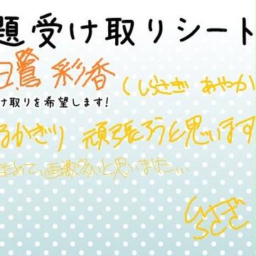 課題受け取り！