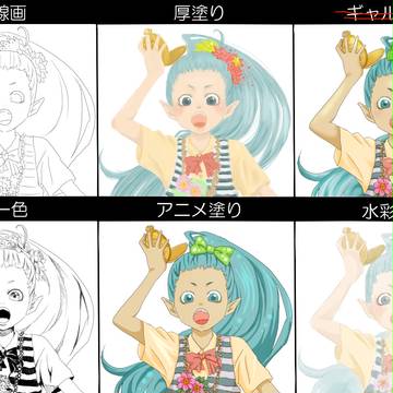 塗り分け