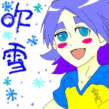 吹雪くん