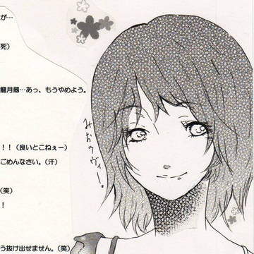 澪さん。