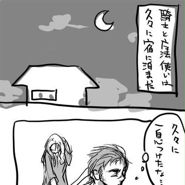 【BL？】騎士と魔法使いらくがきまんが